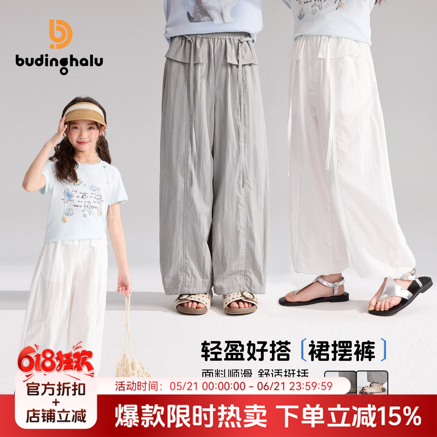 布丁哈鲁夏装童装女童洋气裤子2026夏季新款儿童甜酷透气裙摆裤