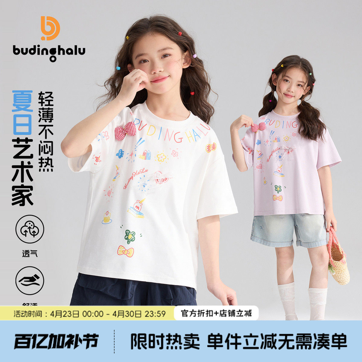 布丁哈鲁女童童装2026夏季新款儿童圆领立体蝴蝶结印花短袖T恤