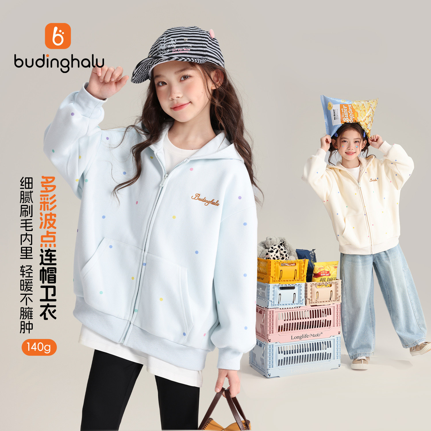 布丁哈鲁秋装女童童装上衣2026秋季新款儿童清新甜美连帽卫衣外套