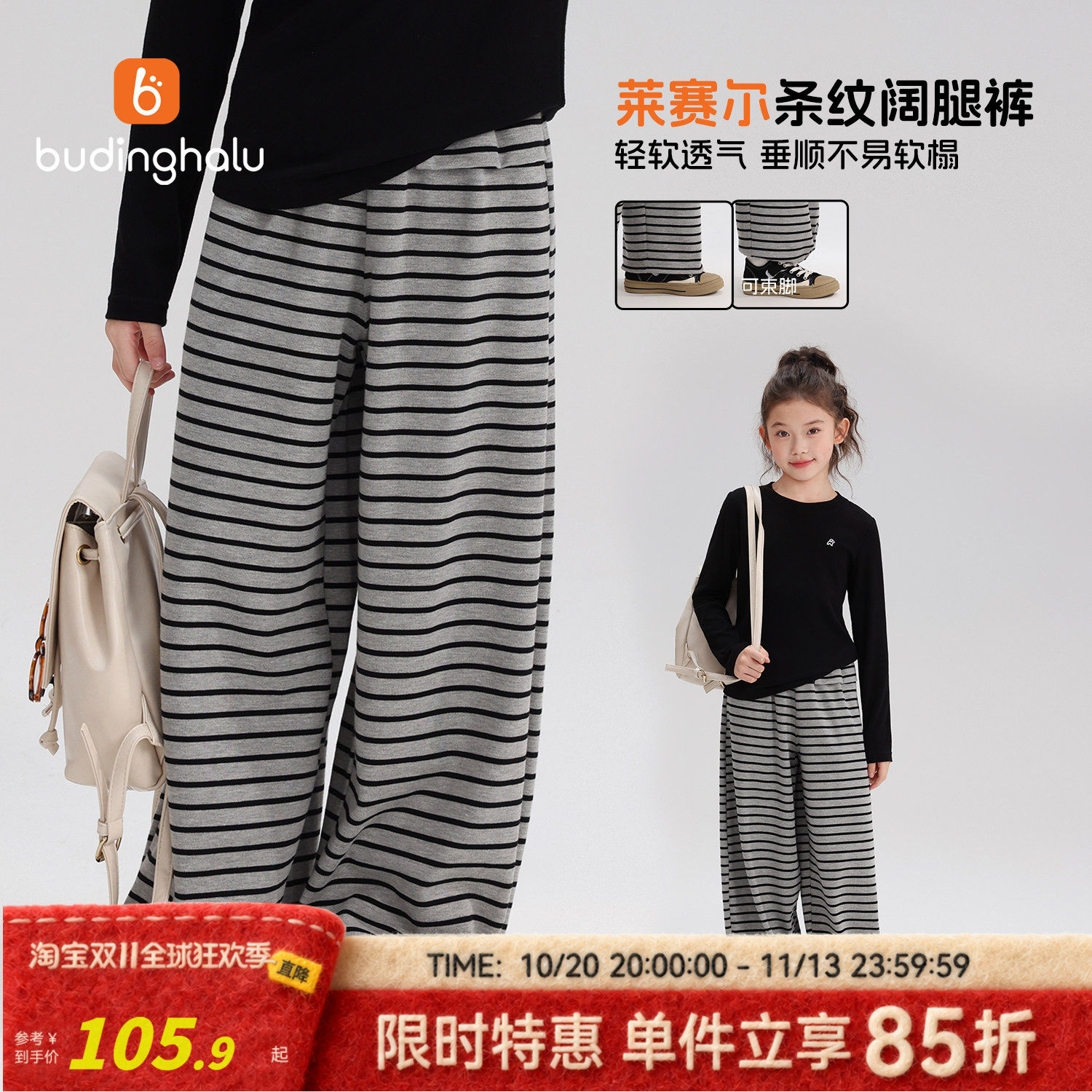 布丁哈鲁秋装女童童装韩系长裤子2026秋季新款儿童条纹休闲阔腿裤