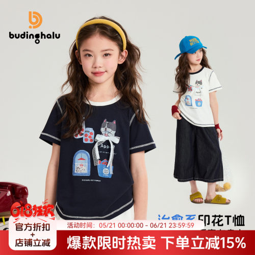 布丁哈鲁夏装童装女童时尚上衣短袖2026夏季新款儿童百搭印花T恤