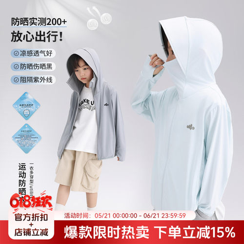 沫沫家男童防晒衣儿童轻薄外套夏季2025新款户外大帽檐遮脸皮肤衣