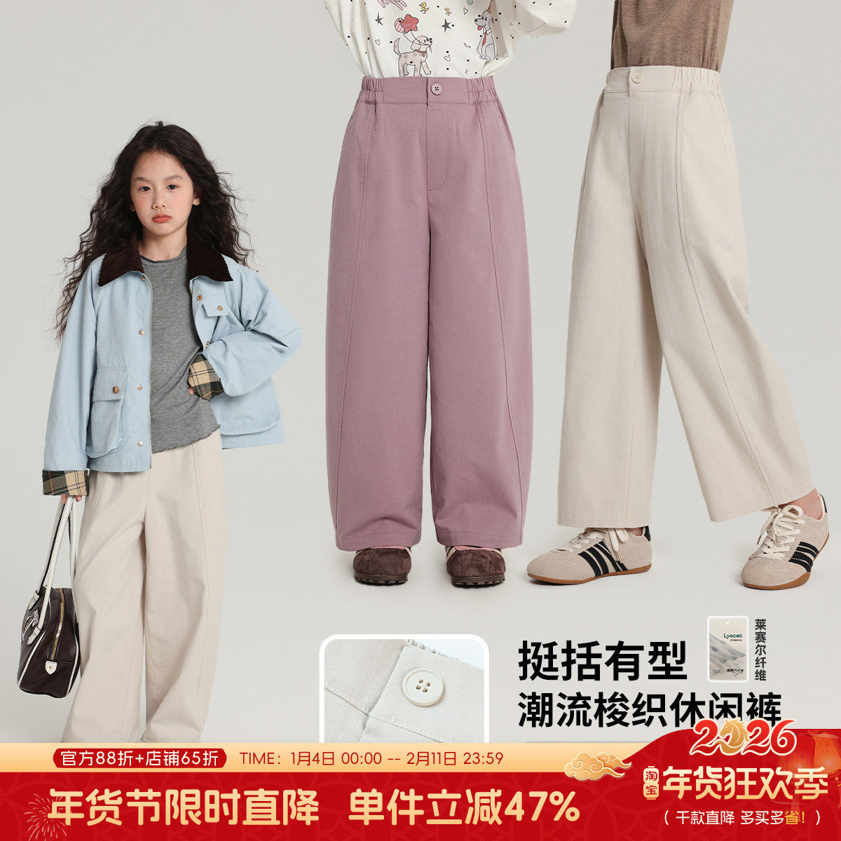 布丁哈鲁童装秋装女童裤子2026春秋新款儿童潮流梭织阔腿休闲裤,童装/婴儿装/亲子装,裤子,淘宝优惠券,粉丝福利购,淘宝优惠卷