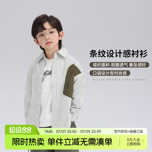布丁哈鲁休闲春秋衬衫领条纹