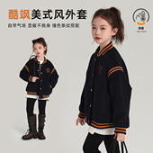儿童美式 女童上衣2026秋冬款 复古夹棉棒球服 童装 布丁哈鲁冬装