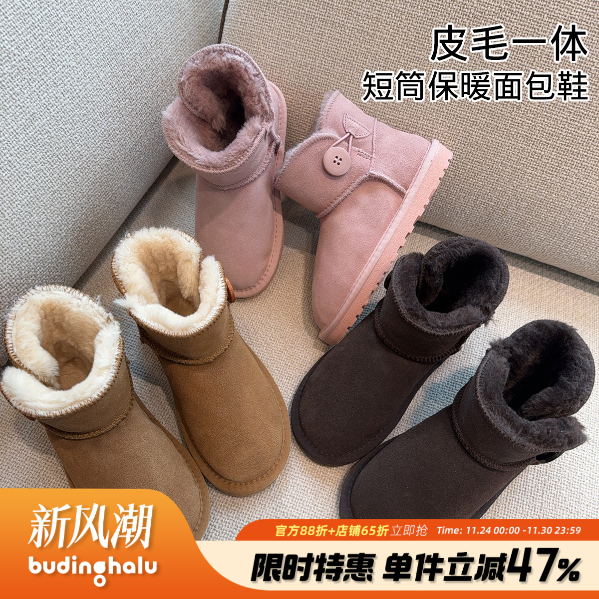 儿童雪地靴短筒保暖面包鞋