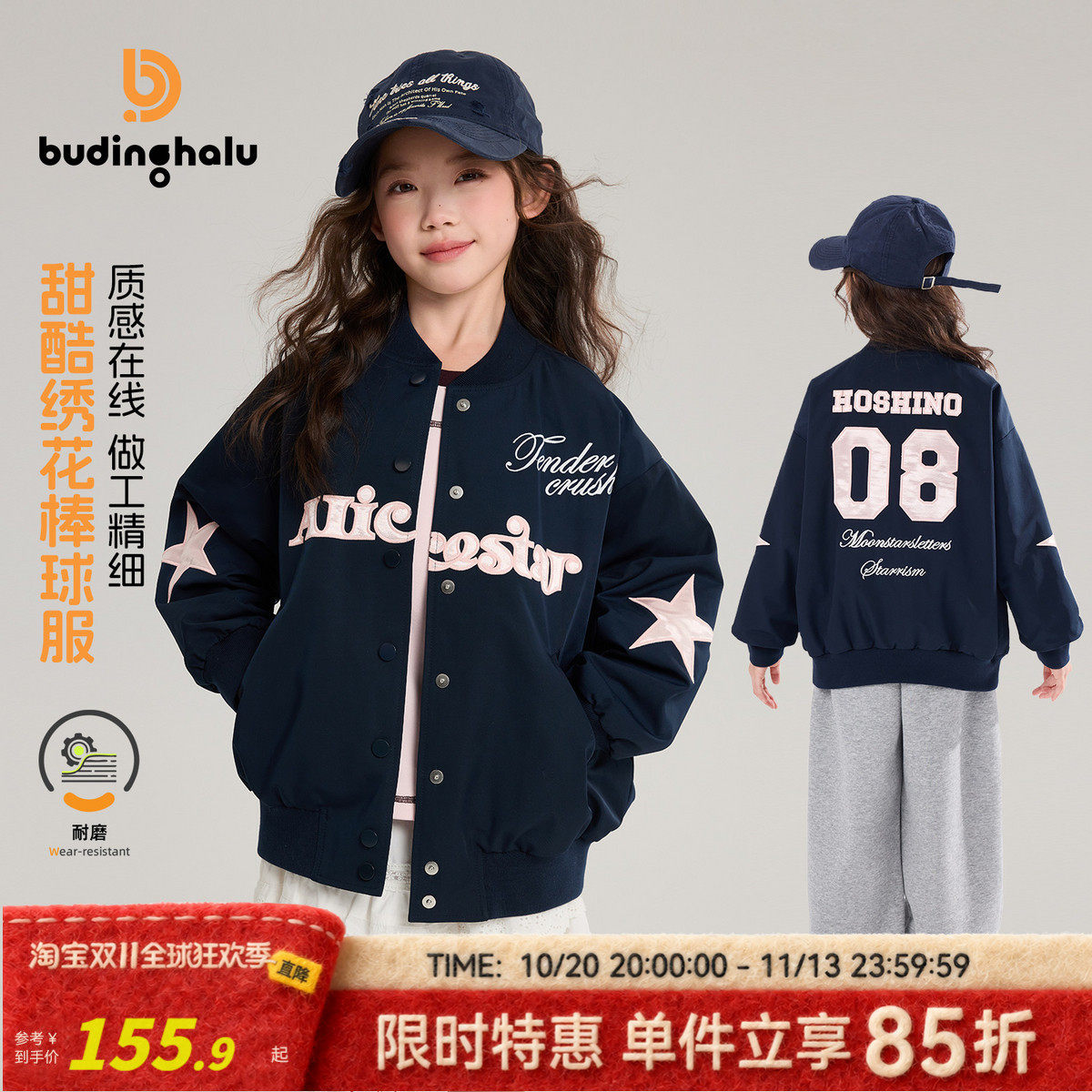 布丁哈鲁春装女童童装洋气上衣2026春季新款儿童甜酷绣花棒球服