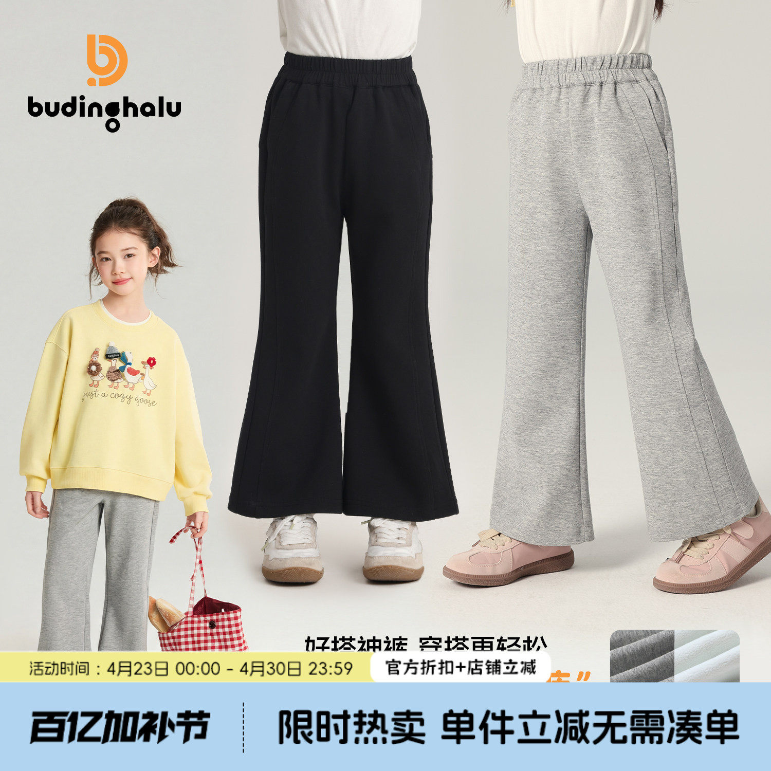 布丁哈鲁女童微喇卫裤26新款显瘦洋气春秋季儿童休闲喇叭长裤子潮