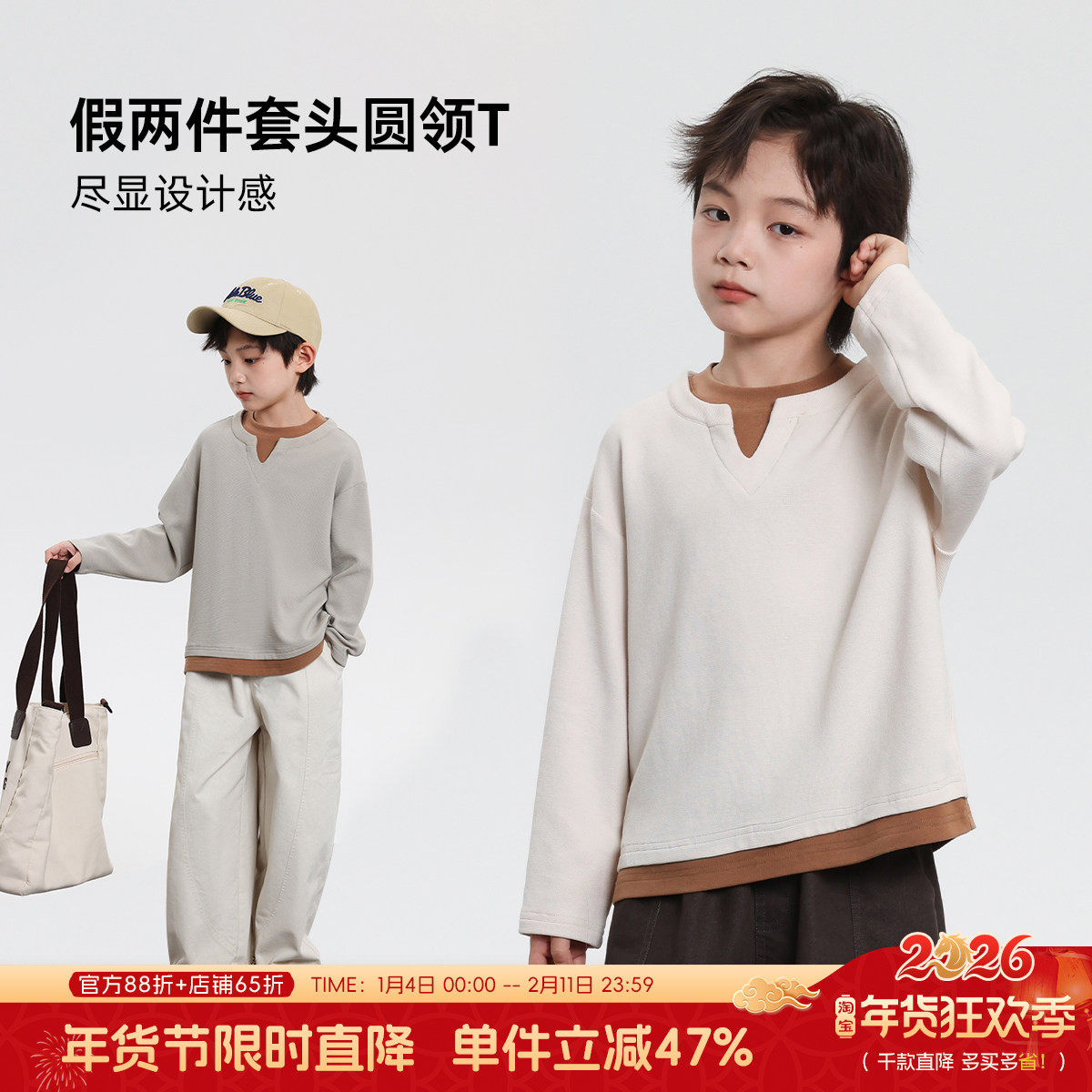 布丁哈鲁童装秋装男童上衣2026春秋新款儿童圆领百搭字母长袖T恤,童装/婴儿装/亲子装,T恤,淘宝优惠券,粉丝福利购,淘宝优惠卷