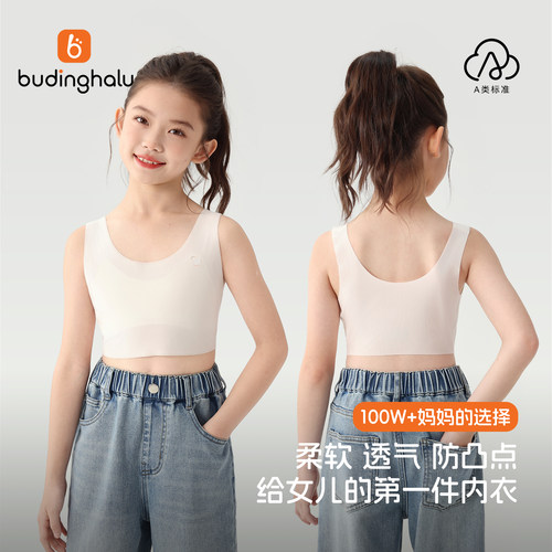 布丁哈鲁夏装童装女童洋气上衣2026夏季新款儿童舒适简约少女文胸