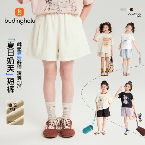 布丁哈鲁夏装女童童装百搭裤子2026夏季新款儿童透气软糯奶短裤