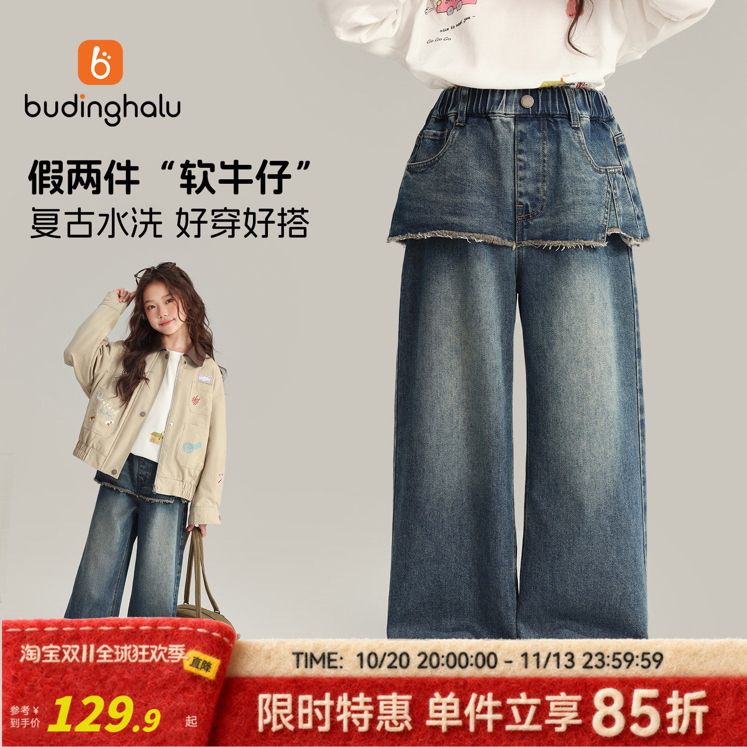 布丁哈鲁秋装女童童装牛仔裤子2026秋季新款儿童潮酷假两件裙裤