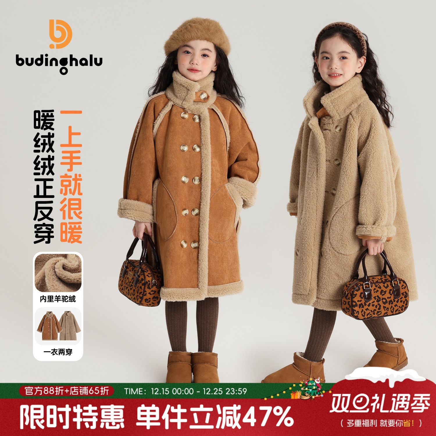 沫沫家女童中长款双面穿外套