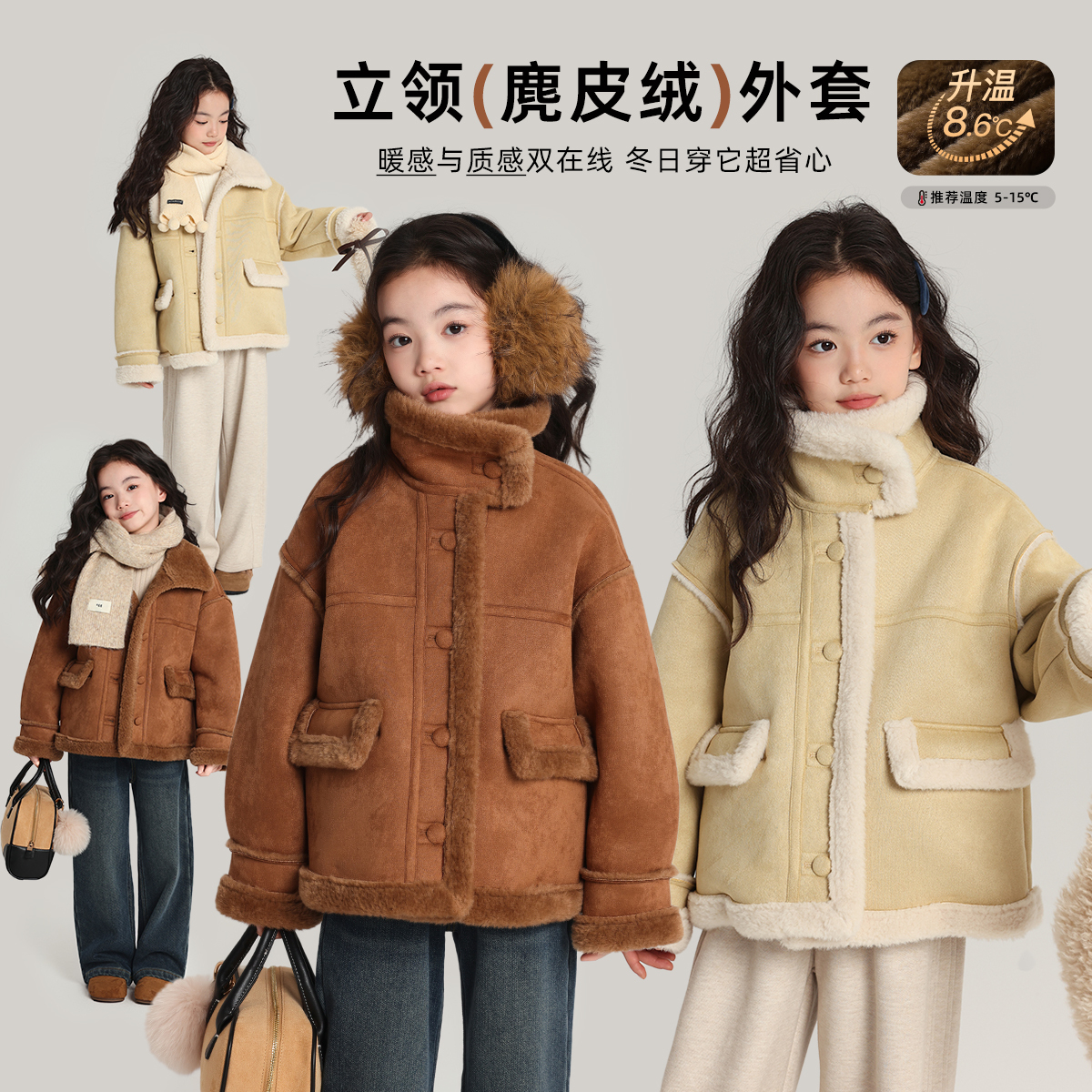 布丁哈鲁冬装童装女童上衣2025秋冬季新款儿童立领麂皮绒外套