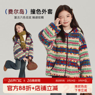 布丁哈鲁冬装童装女童复古上衣2026秋冬款儿童费尔岛撞色外套