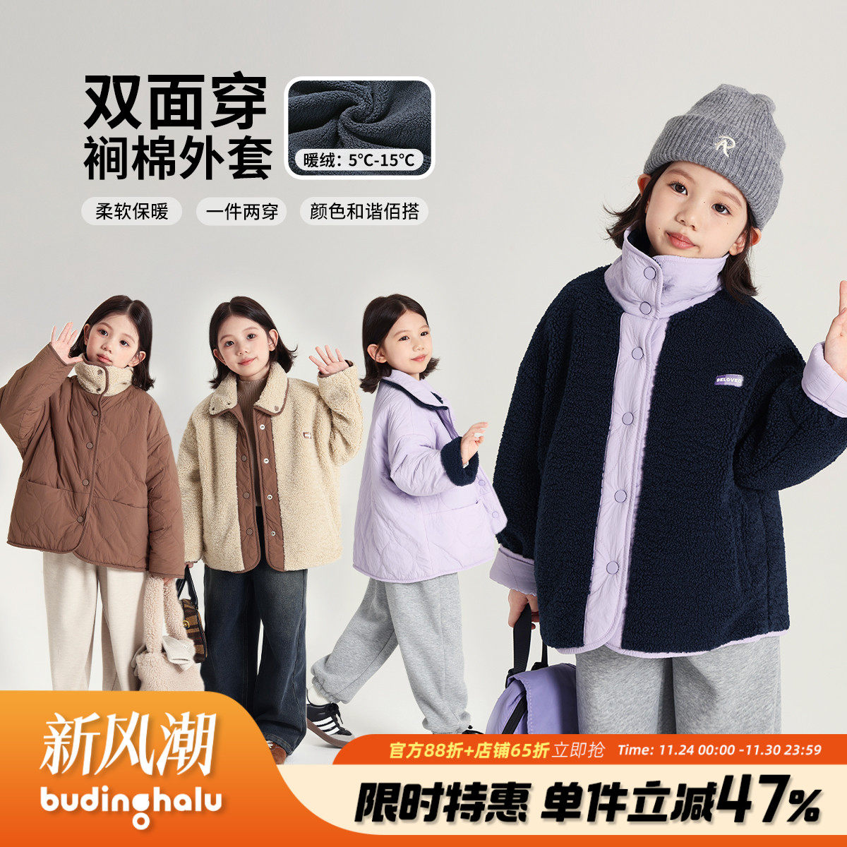 布丁哈鲁童装秋冬装女童2025冬季新款儿童外套两面穿保暖加绒棉衣
