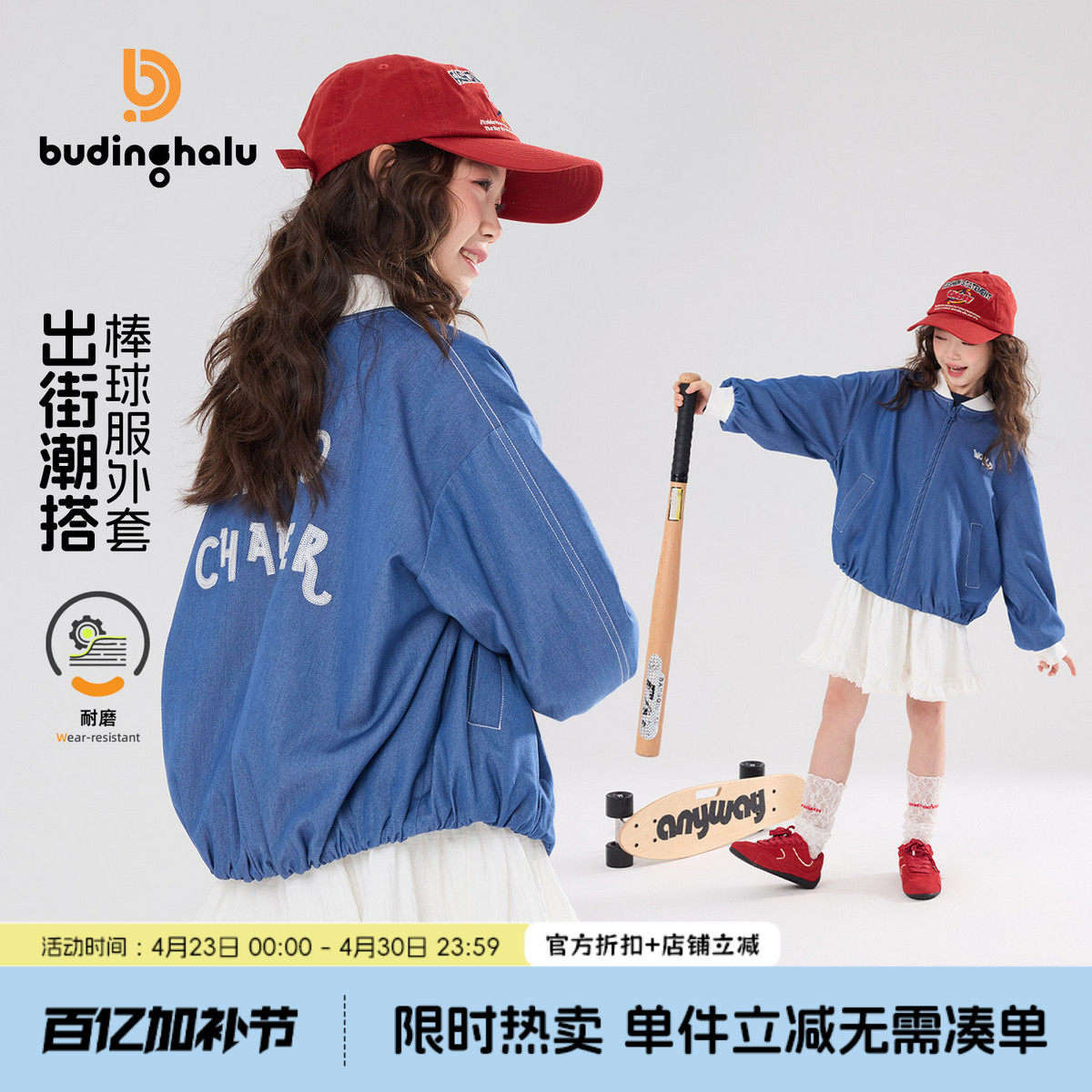 布丁哈鲁春装女童童装洋气上衣2026春季新款儿童潮酷棒球服外套