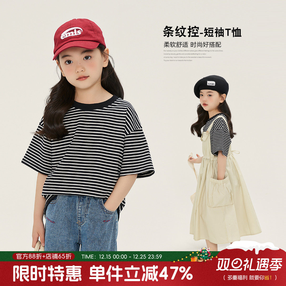 女童短袖T恤休闲条纹打底衫