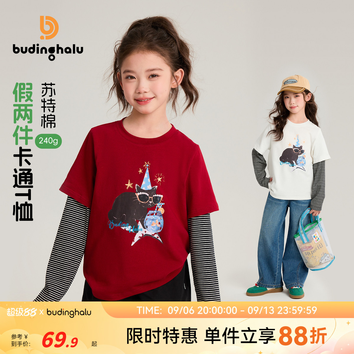 布丁哈鲁春装女童童装上衣2026春季新款儿童条纹卡通假两件T恤