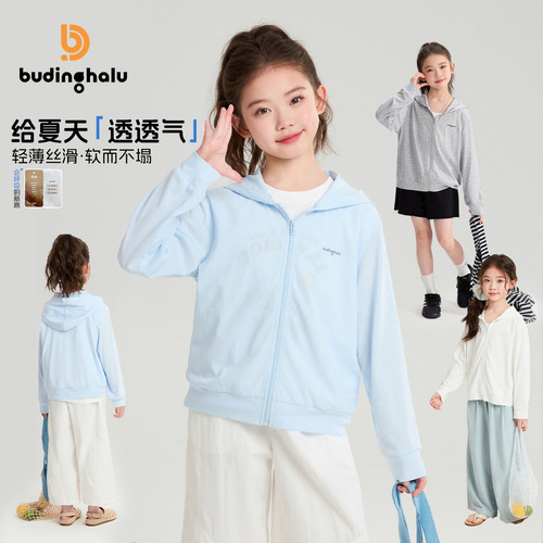 布丁哈鲁夏装女童童装时尚上衣2026夏季新款儿童简约轻薄外套