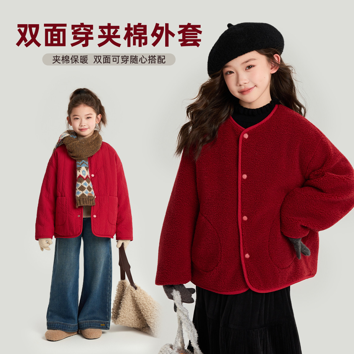 布丁哈鲁冬装女童童装红新年服2026秋冬季新款儿童圆领夹棉外套,童装/婴儿装/亲子装,棉袄/棉服,淘宝优惠券,粉丝福利购,淘宝优惠卷