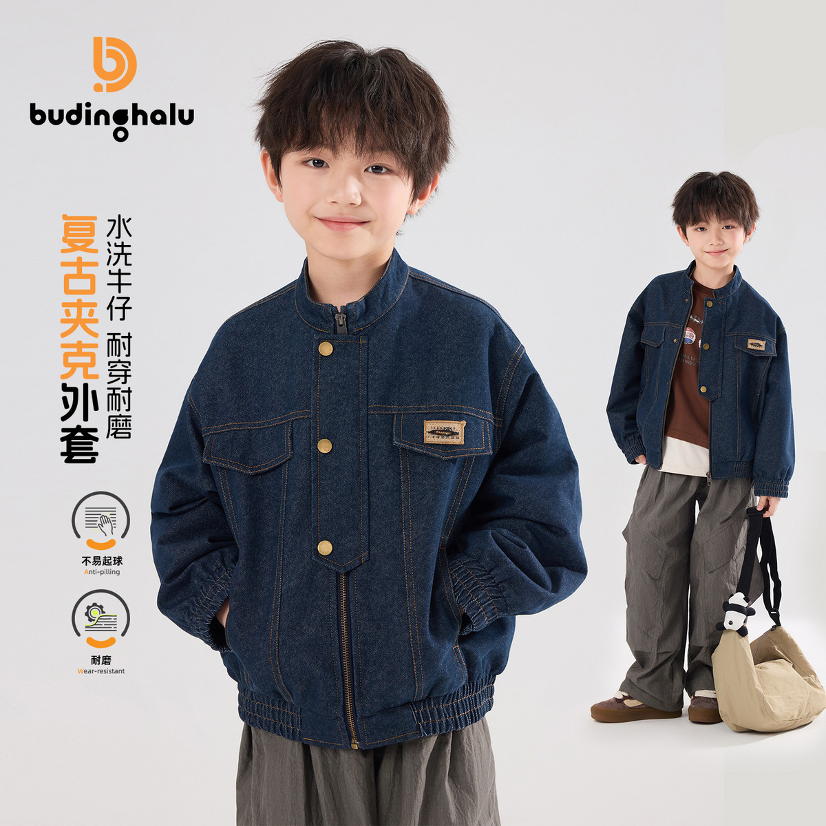 布丁哈鲁春装男童童装复古上衣2026春季新款儿童百搭夹克牛仔外套,童装/婴儿装/亲子装,普通外套,淘宝优惠券,粉丝福利购,淘宝优惠卷