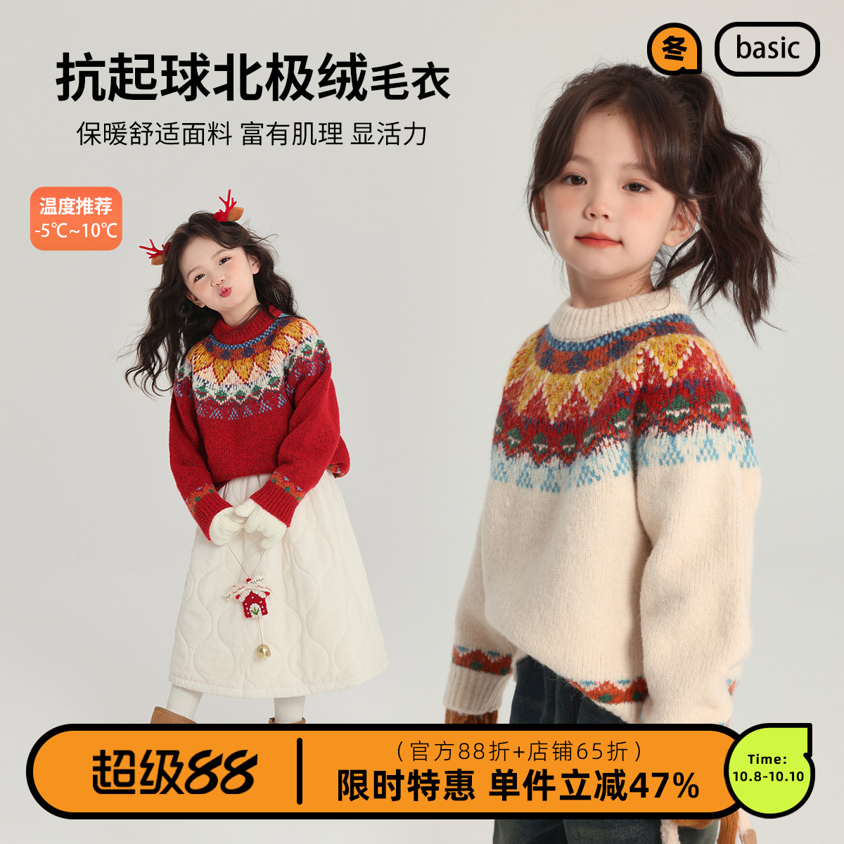 沫沫新年冬装女童2025冬季新款童装儿童加厚拜年服费尔岛红色毛衣