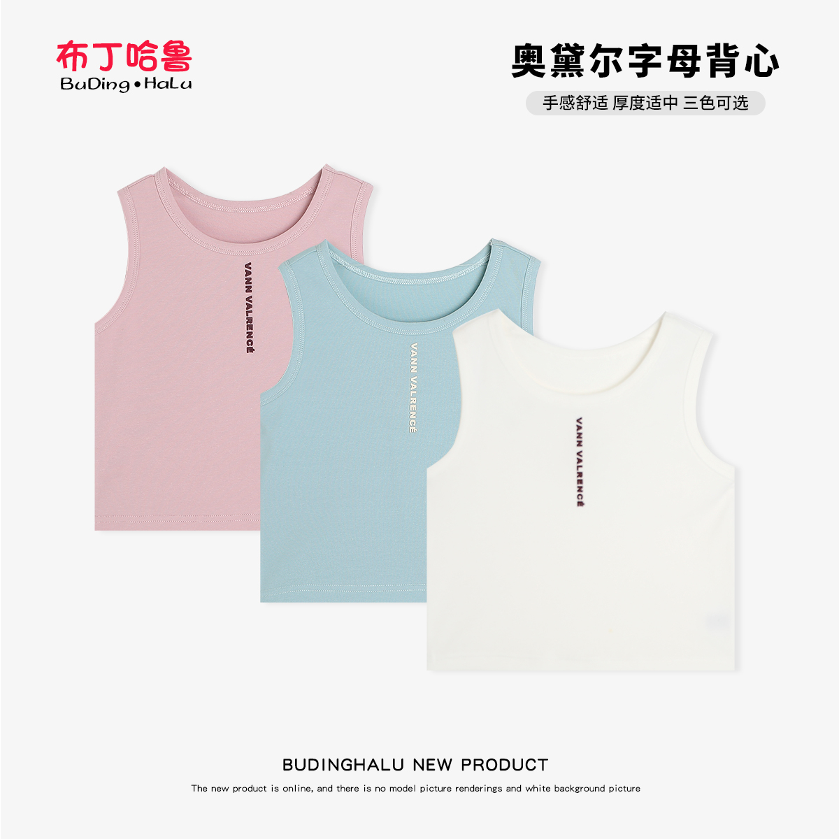 布丁哈鲁童装女童休闲上衣2025新款夏季儿童洋气百搭针织背心