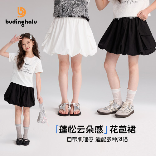 布丁哈鲁夏装童装女童韩系半身裙2026夏季新款儿童工装花苞短裙