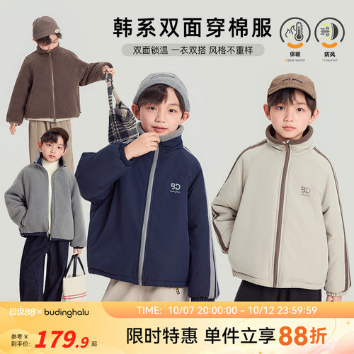 布丁哈鲁冬装男童童装上衣2026秋冬季新款儿童双面穿立领外套