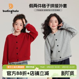 儿童拼接红色格纹开衫 女童时髦外套2026春秋新款 秋装 布丁哈鲁童装