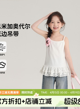 布丁哈鲁童装女童休闲上衣2026新款春秋无袖白色蕾丝花边吊带背心