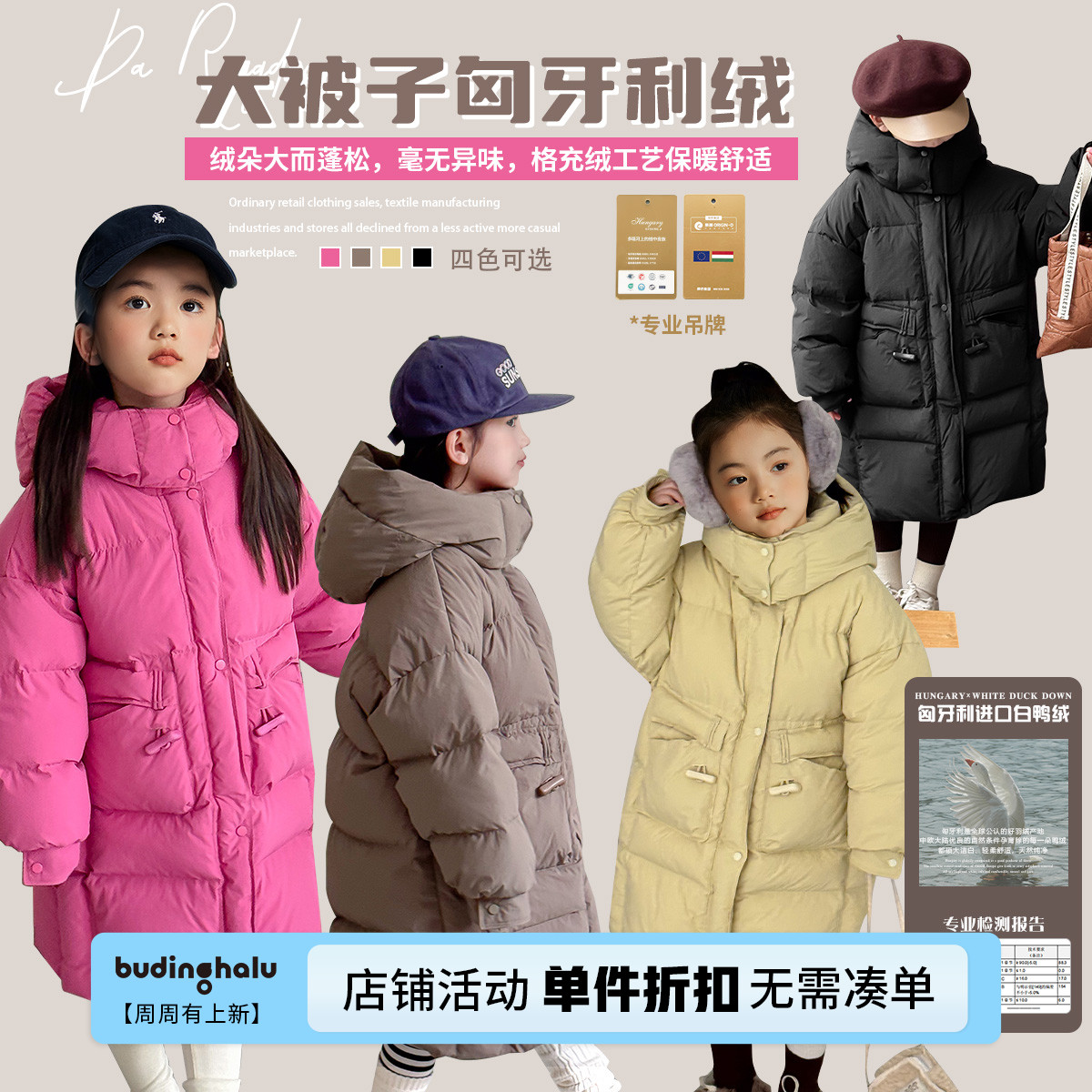 沫沫童装冬装女童冬季2024新款儿童中长款洋气羽绒服加厚保暖外套