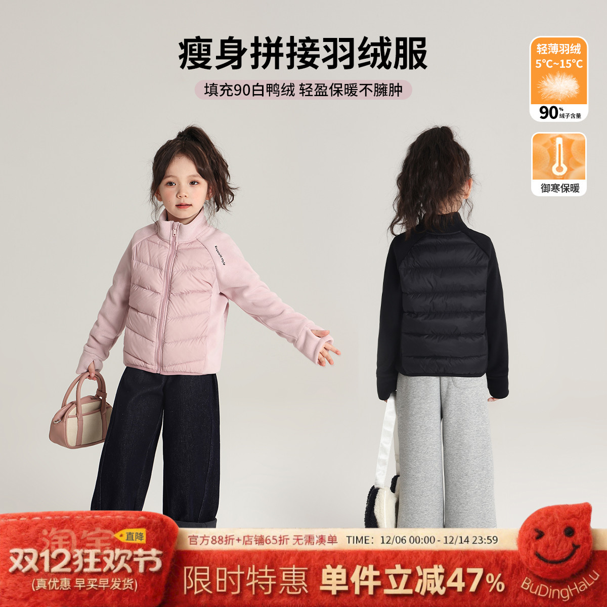 沫沫家女童立领拼接轻薄羽绒服