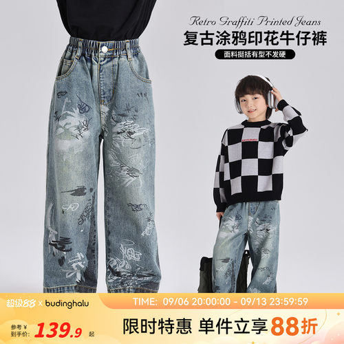 【银鞍白马  布丁哈鲁】男童秋季复古高街潮牌涂鸦牛仔裤B43PT375