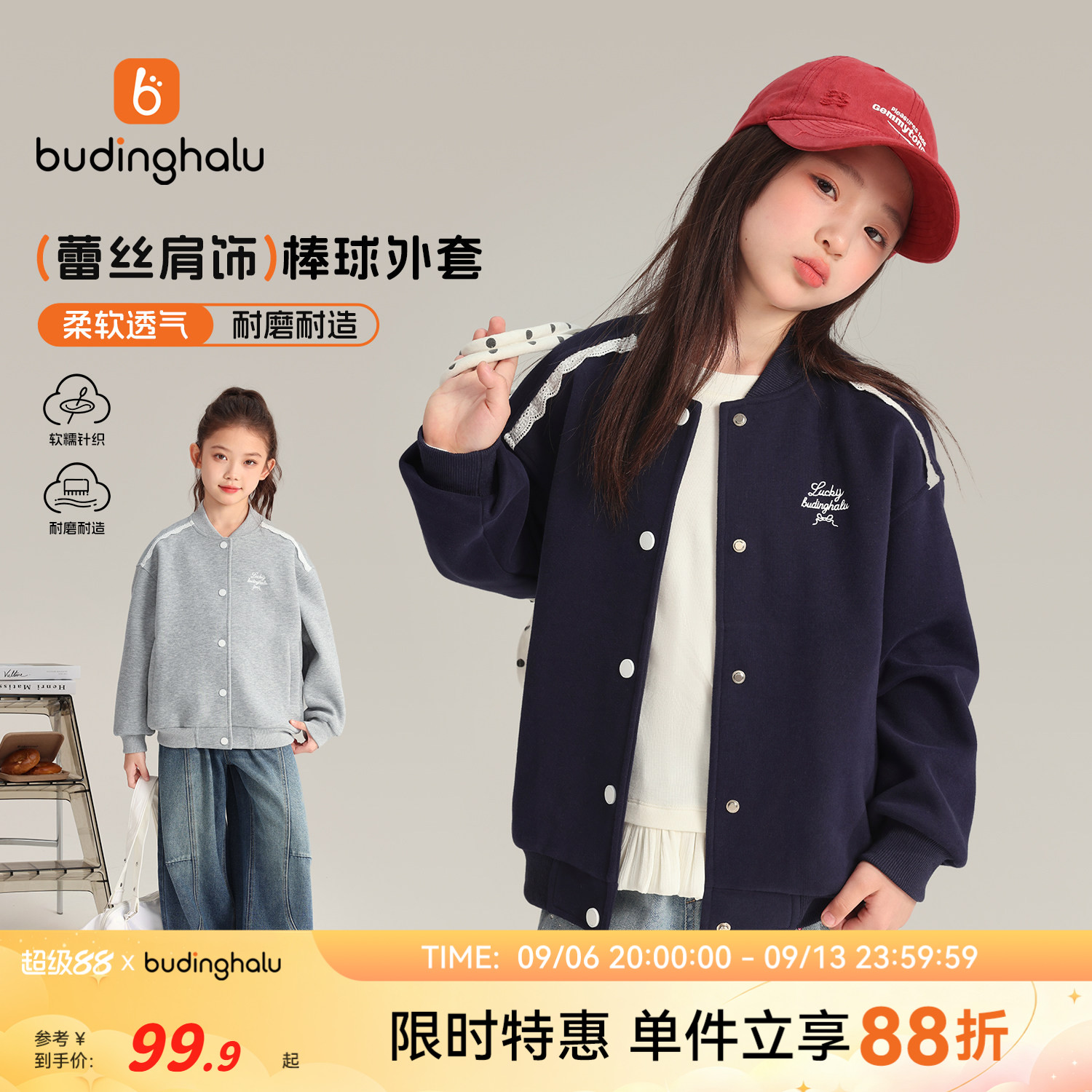 布丁哈鲁秋装女童童装百搭上衣2026秋季新款儿童韩系甜美棒球外套