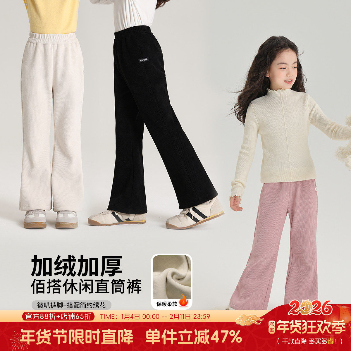 布丁哈鲁秋装女童裤子2026秋冬季新款儿童加绒加厚休闲直筒长裤,童装/婴儿装/亲子装,裤子,淘宝优惠券,粉丝福利购,淘宝优惠卷