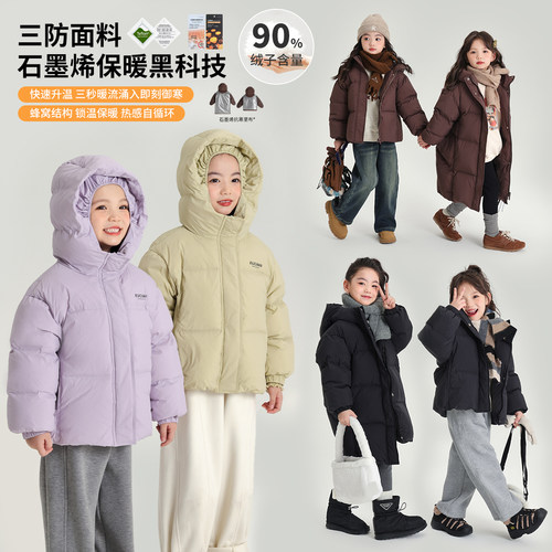 女童连帽中长款羽绒服外套