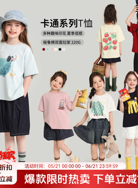 布丁哈鲁童装夏装女童洋气短袖2026夏季新款儿童百搭透气卡通T恤