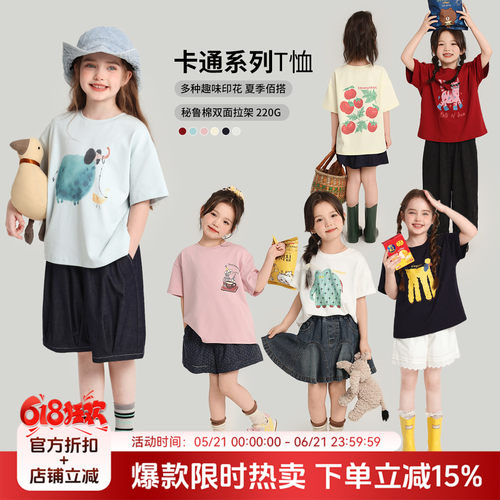 布丁哈鲁童装夏装女童洋气短袖2026夏季新款儿童百搭透气卡通T恤