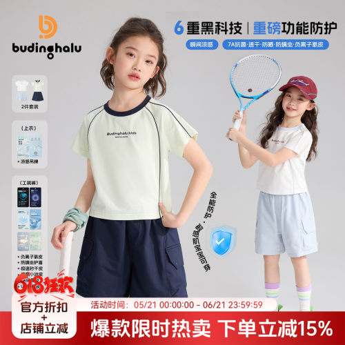 布丁哈鲁夏装童装女童洋气上衣2026夏季新款儿童百搭运动套装