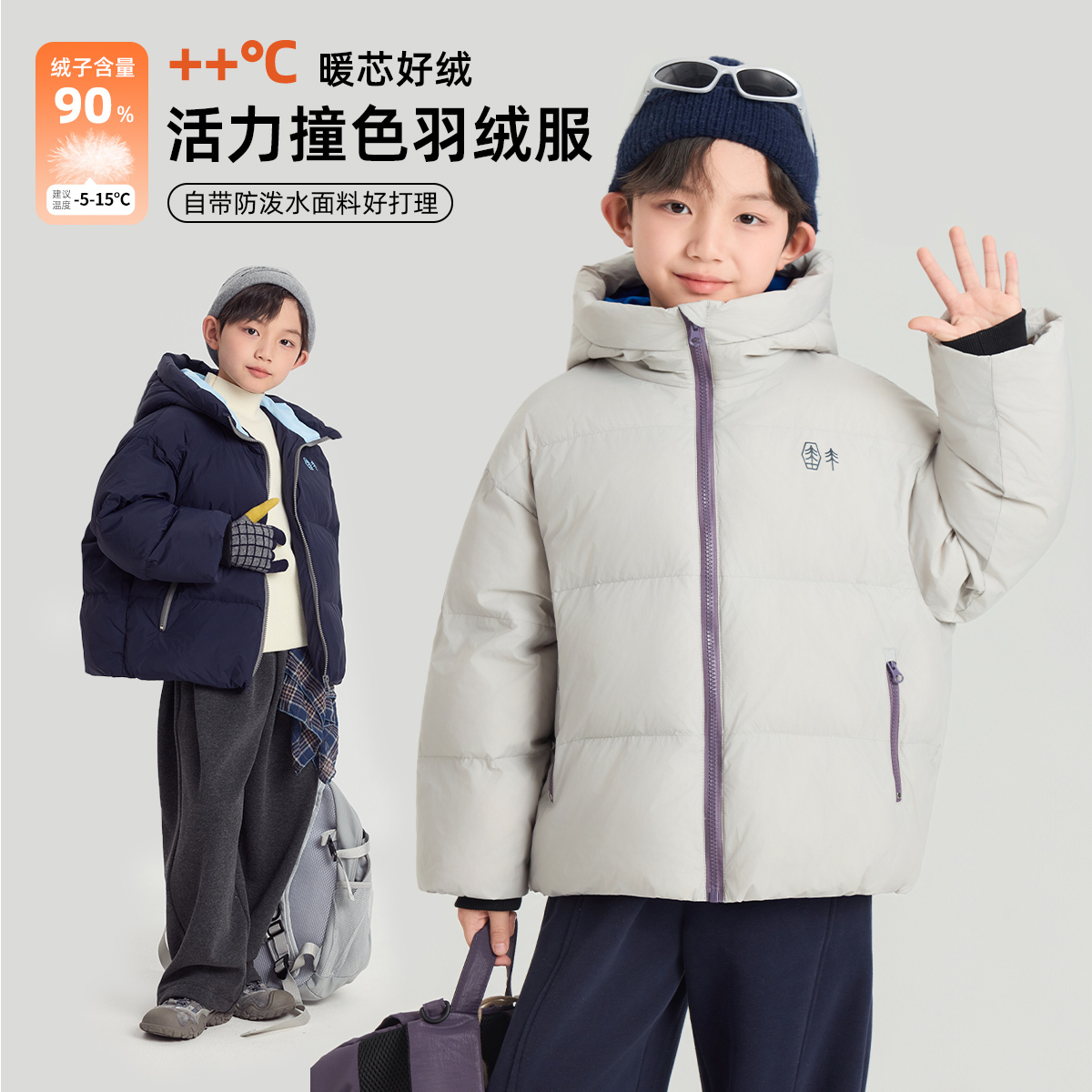 布丁哈鲁冬装男童童装上衣2025秋冬季新款儿童防水羽绒服外套