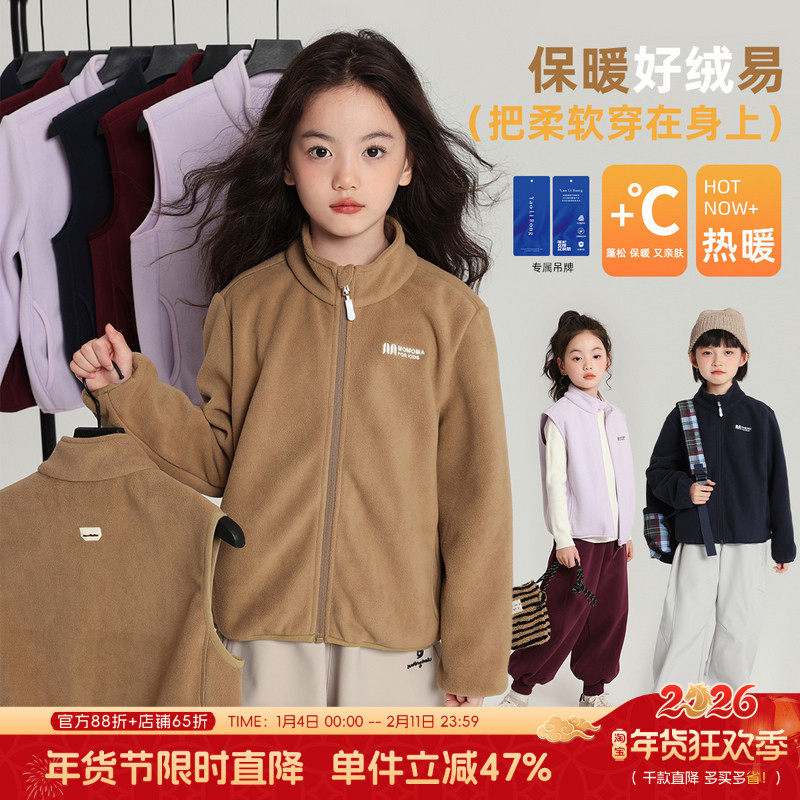 布丁哈鲁童装冬装女童上衣马甲2026春秋新款儿童简约摇粒绒外套,童装/婴儿装/亲子装,普通外套,淘宝优惠券,粉丝福利购,淘宝优惠卷