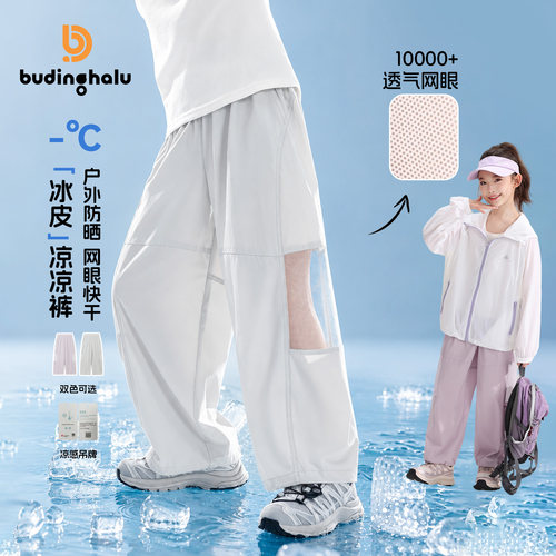 布丁哈鲁夏装女童童装透气裤子2026夏季新款儿童户外防蚊休闲裤