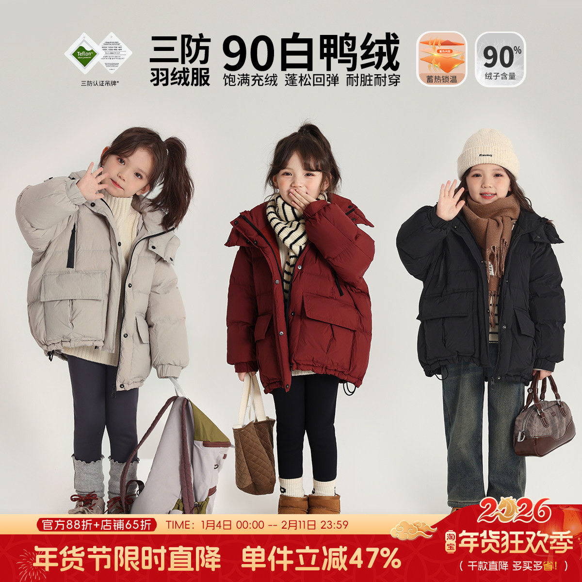沫沫家童装冬装女童洋气2026冬季新款儿童短款连帽加厚保暖羽绒服,童装/婴儿装/亲子装,羽绒服,淘宝优惠券,粉丝福利购,淘宝优惠卷