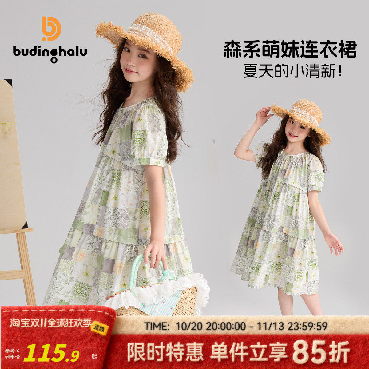 布丁哈鲁夏装女童童装洋气裙子2026夏季新款儿童透气清新连衣裙