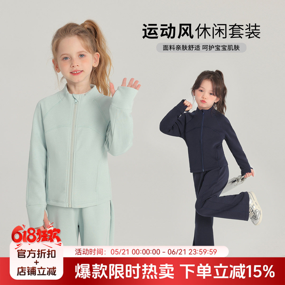布丁哈鲁春装女童套装2026春秋新款儿童纯色休闲百搭运动两件套