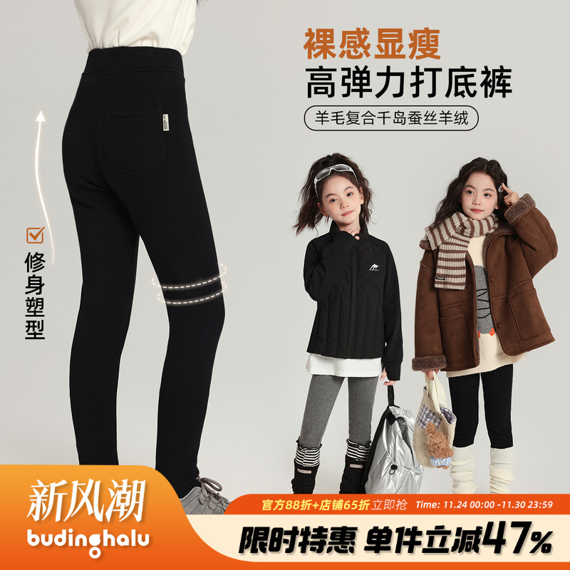 布丁哈鲁冬装童装洋气裤子2025秋冬款儿童洋气高弹力针织打底裤