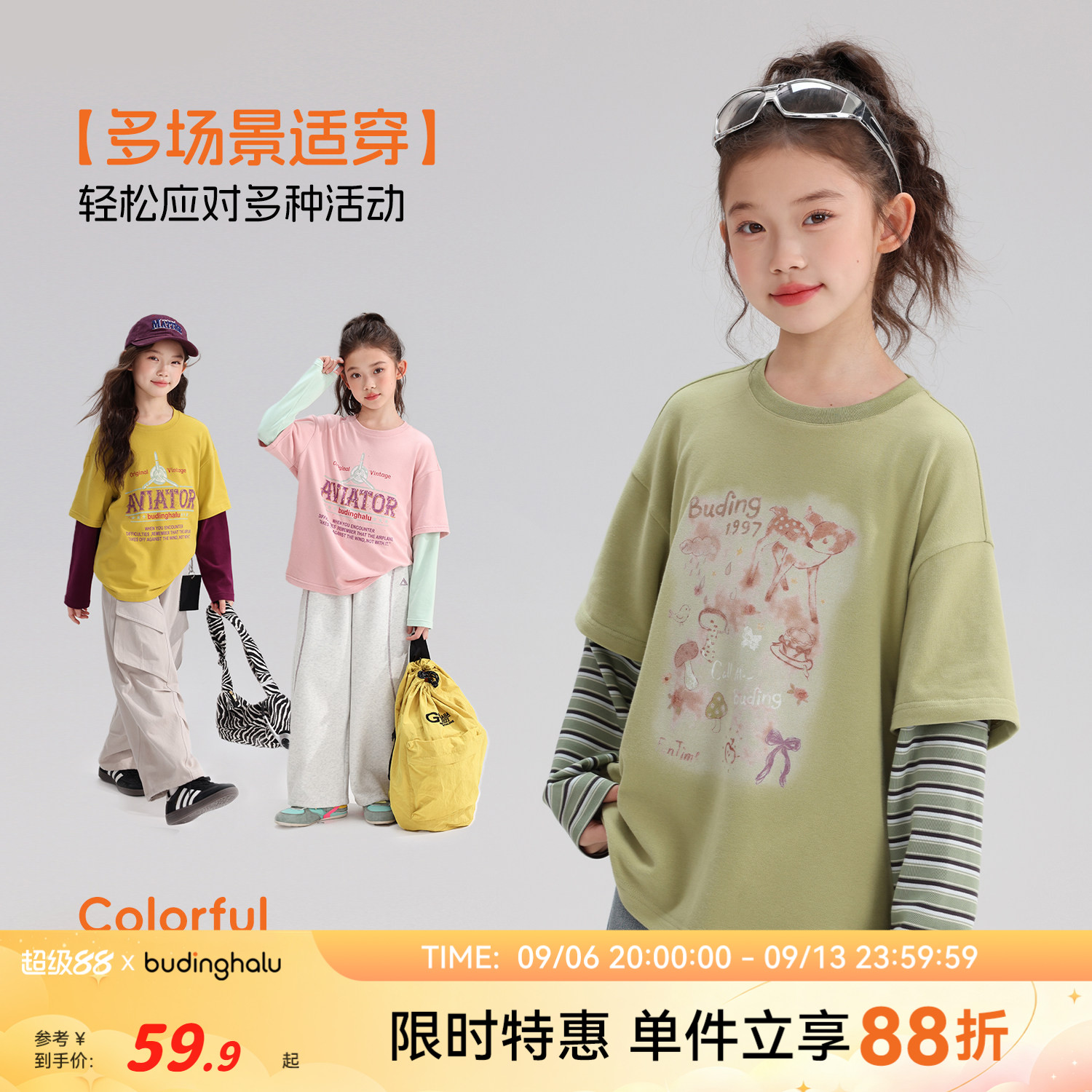 布丁哈鲁女童秋季假两件长袖T恤图片