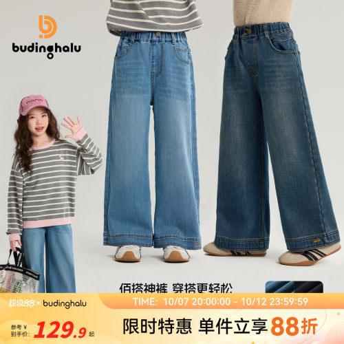 布丁哈鲁冬装女童童装洋气裤子2026春秋季新款儿童阔腿软牛仔裤